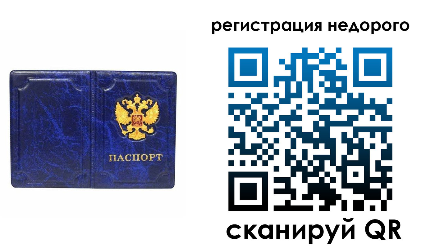 временная прописка в Кудрово