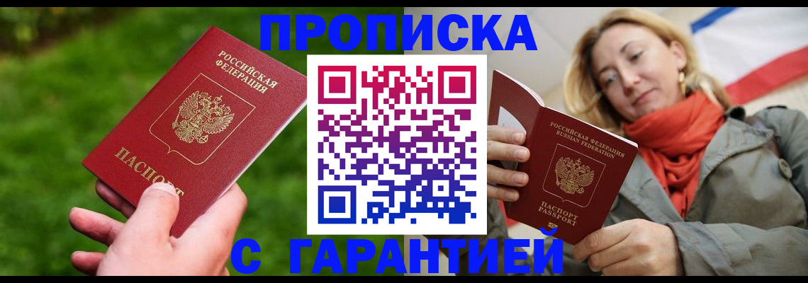 прописка ребенка в Кудрово