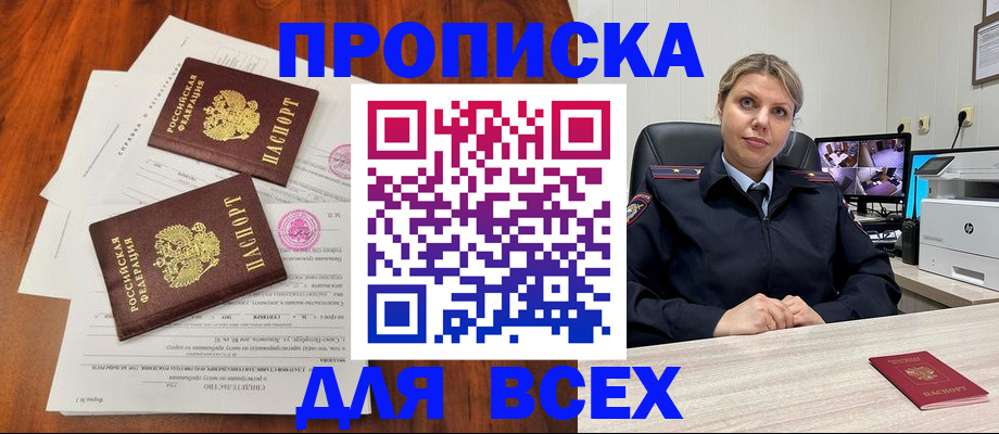 прописка паспорт в Кудрово