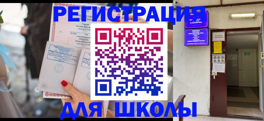 прописка ребенка в Кудрово