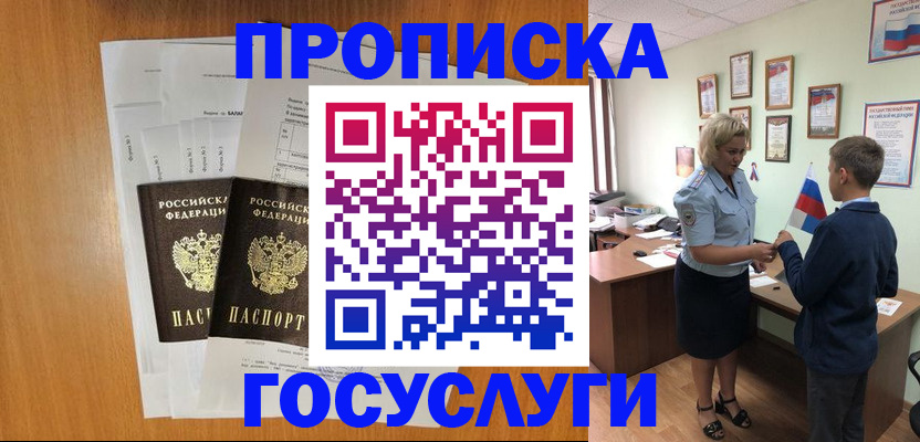 временная регистрация госуслуги в Кудрово